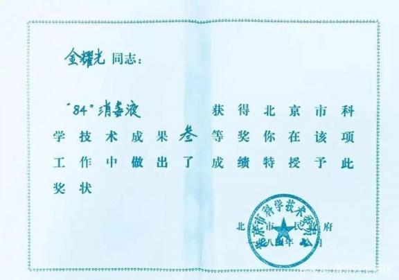 疫情让84消毒液火了，可很多人都不知道它为什么叫“84”……