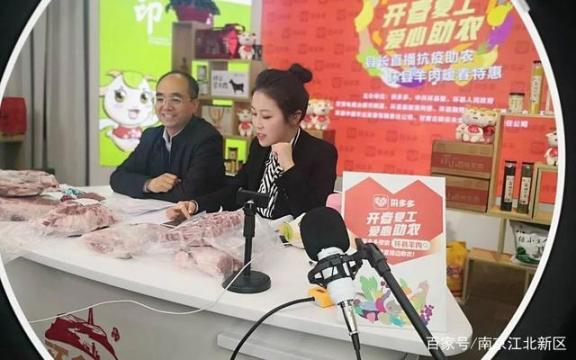 风口上的县长直播带货：“像偶买噶这种网络用语，可能不太合适”